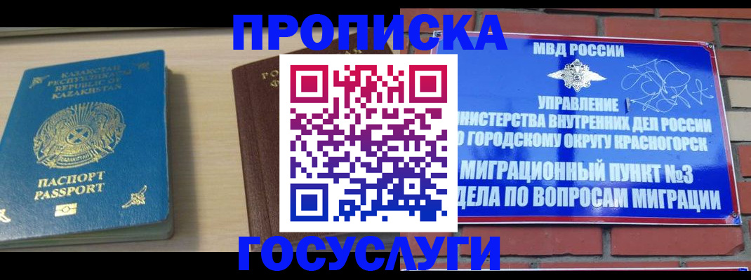 временная регистрация адрес в Сясьстрое