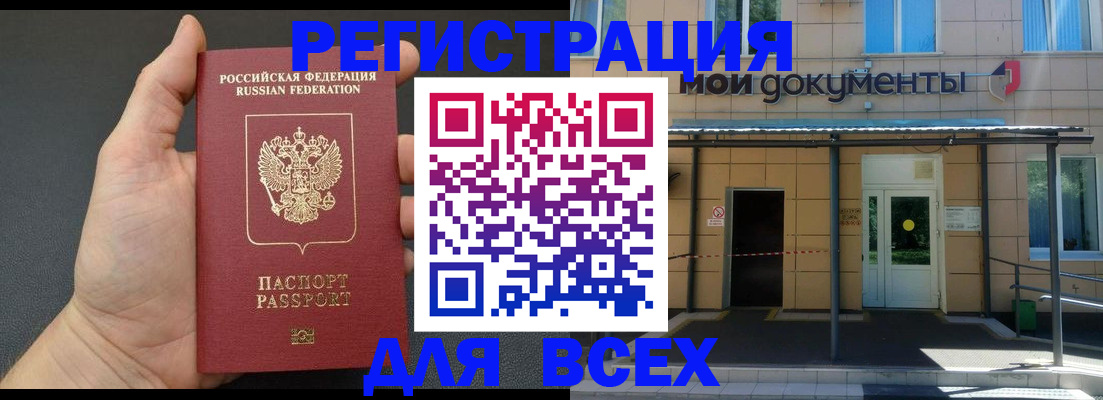 прописка для школы в Сясьстрое