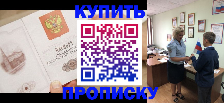 временная регистрация в квартире в Сясьстрое