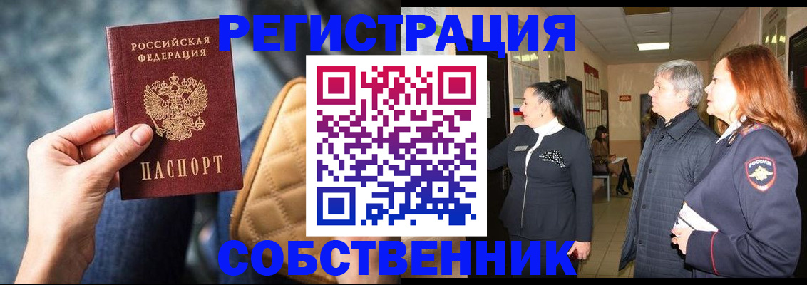 прописка в Сясьстрое